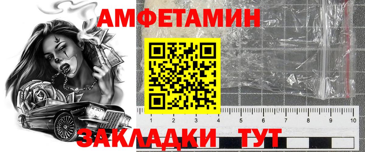АМФЕТАМИН 97% Александров