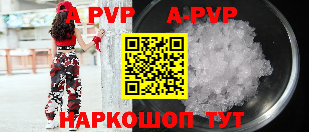 Александров  APVP крисы CK  APVP Соль  Alpha PVP  А ПВП VHQ  Вход с VPN 