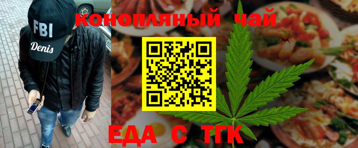 Cannafood конопля  Вход с VPN  Александров 