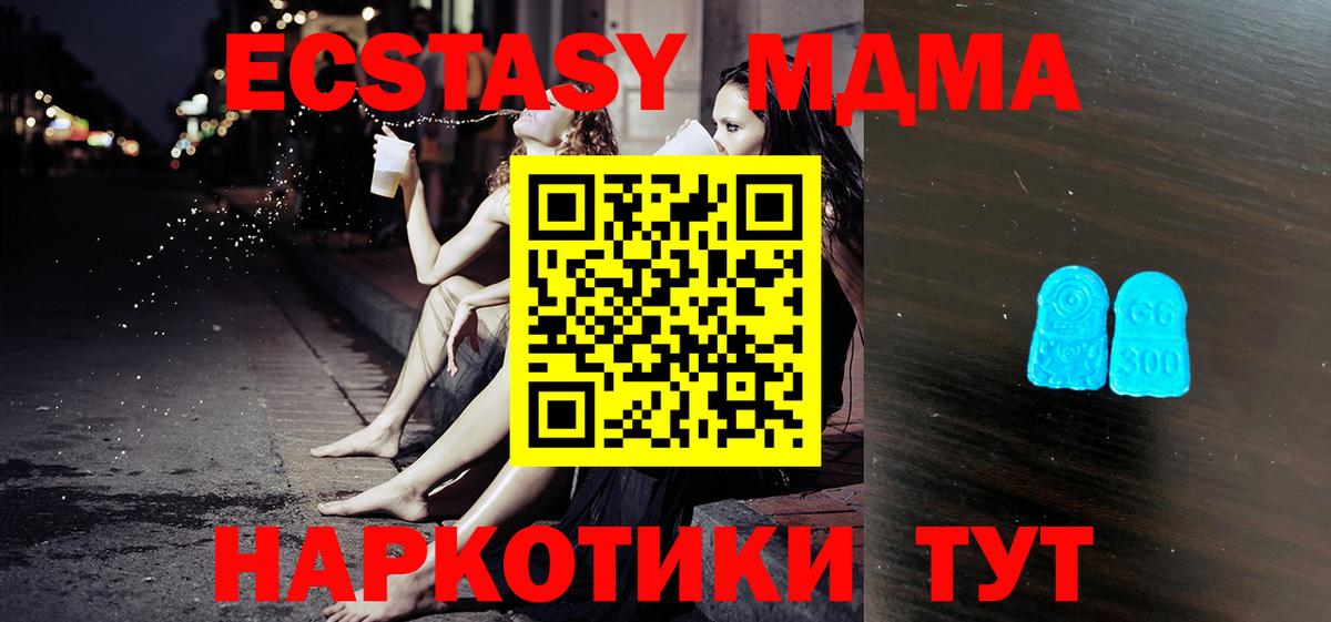 Ecstasy 280 MDMA Александров