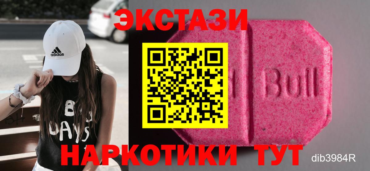 ЭКСТАЗИ Philipp Plein  Вход с VPN  Ecstasy  ЭКСТАЗИ Дубай  нарко площадка телеграм  Александров 