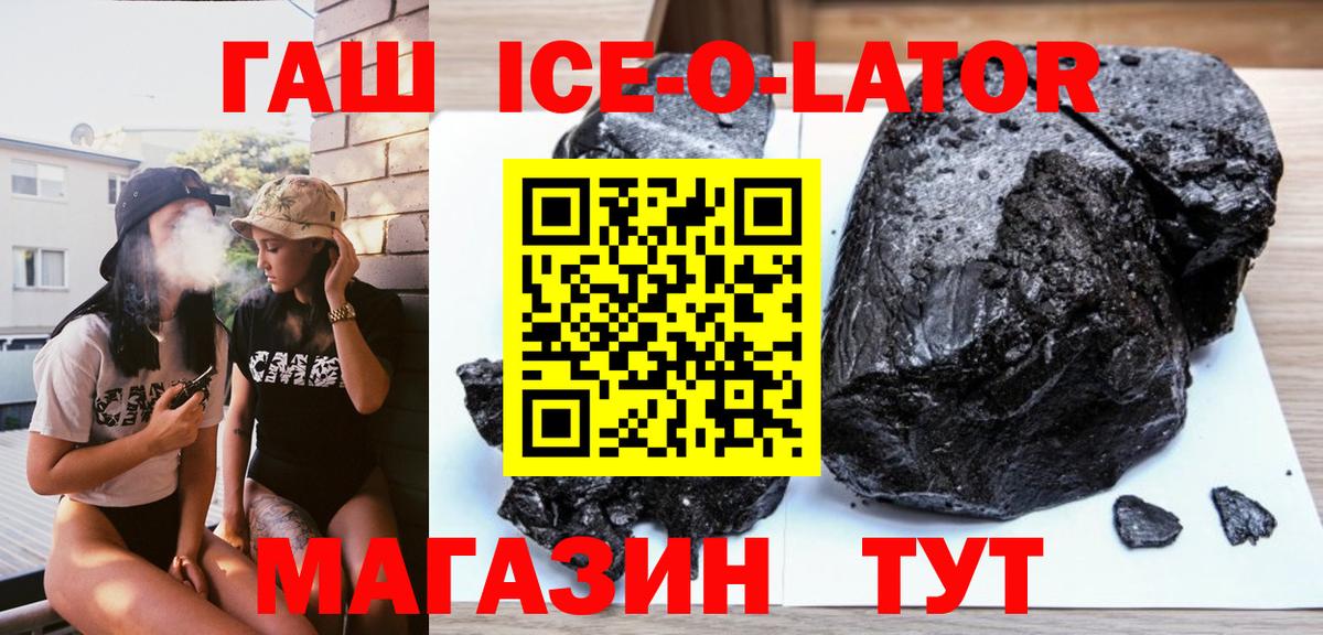 ГАШИШ Premium  хочу   Александров  ГАШ Ice-O-Lator  Вход с VPN 