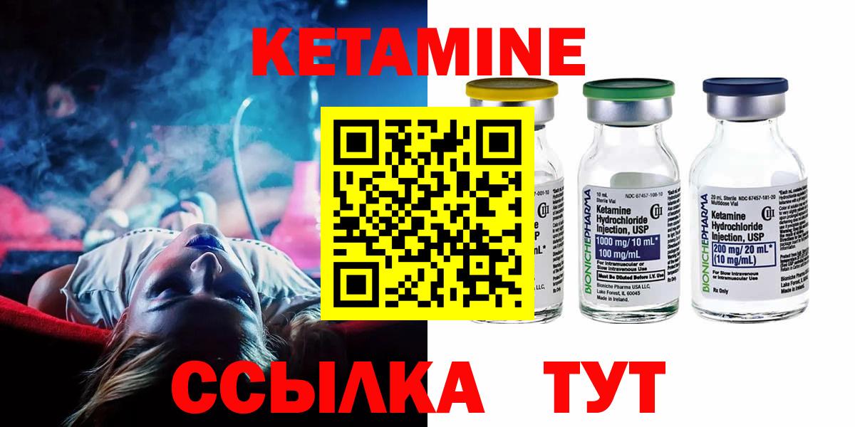 КЕТАМИН ketamine  Вход с VPN  Александров  КЕТАМИН ketamine 