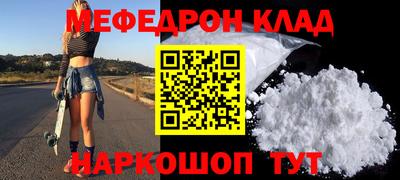 мефедрон VHQ Кингисепп