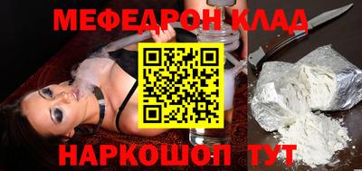 мефедрон VHQ Кингисепп