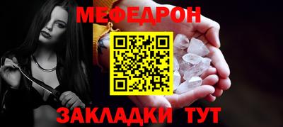 мефедрон мука Кинель
