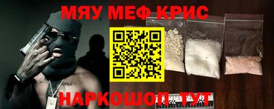 мефедрон VHQ Кингисепп