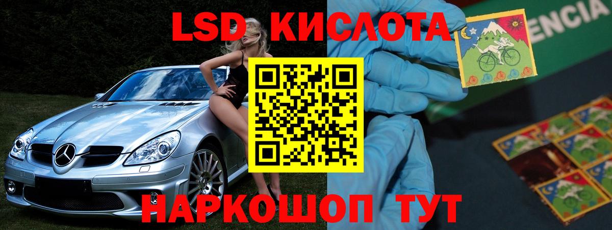 LSD-25 экстази кислота  LSD-25 экстази ecstasy  Александров  Вход с VPN 