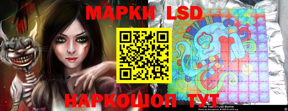 LSD-25 экстази ecstasy Александров
