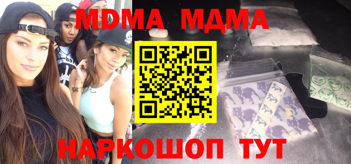 МДМА кристаллы Александров