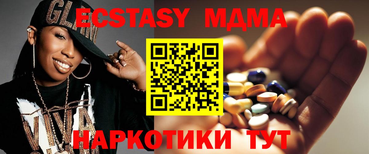 MDMA crystal  Вход с VPN  MDMA Molly  Александров 