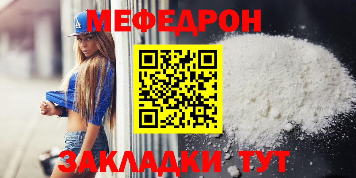 МЕФ мука Александров
