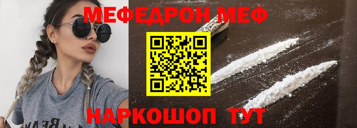 Александров  даркнет сайт  МЯУ-МЯУ  Вход с VPN  Мефедрон  МЕФ VHQ  Меф VHQ 