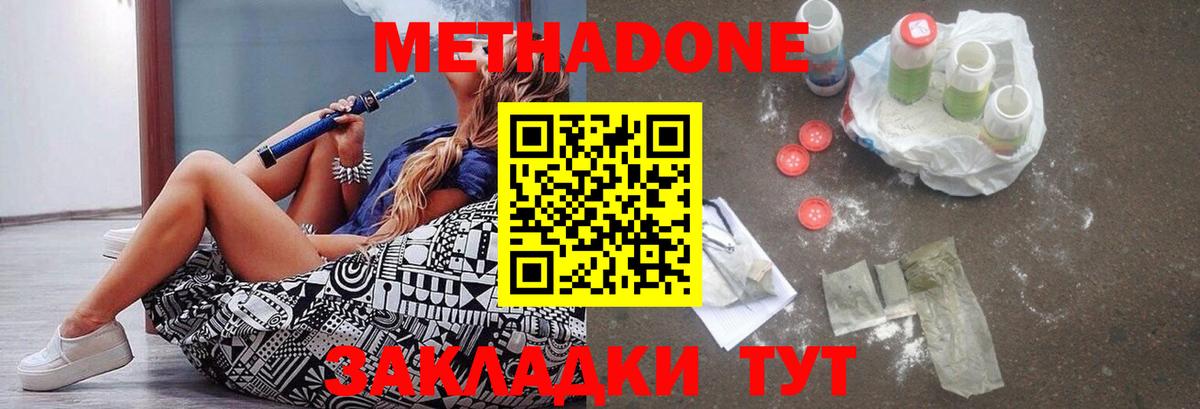 Александров  Метадон мёд  Вход с VPN 