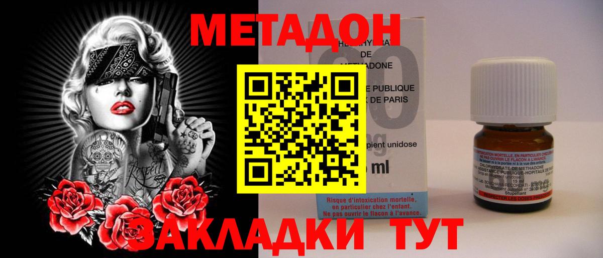 Метадон кристалл Александров