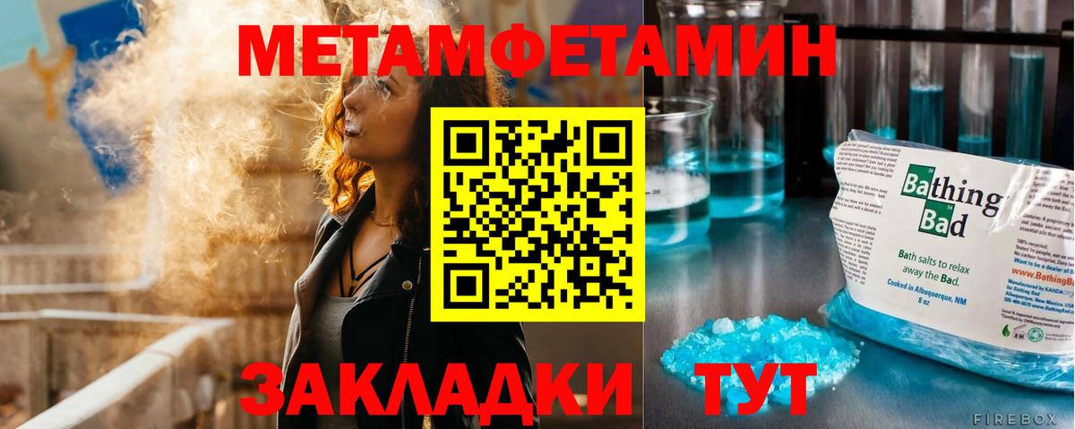 МЕТАМФЕТАМИН кристалл  Первитин  МЕТАМФЕТАМИН кристалл  Александров  Вход с VPN 